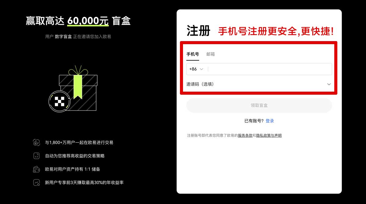 注册欧交易所app下载官网中心：官方正版下载入口与安装教程指南账户步骤